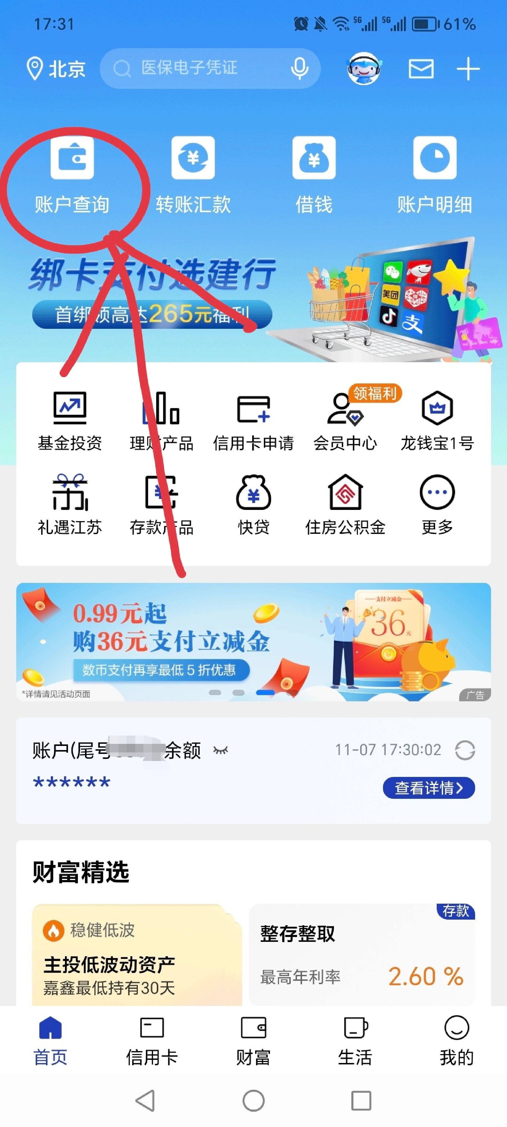 查询银行卡余额怎么查(查询银行卡余额怎么查询) 查询银行卡余额怎么查(查询银行卡余额怎么查询)