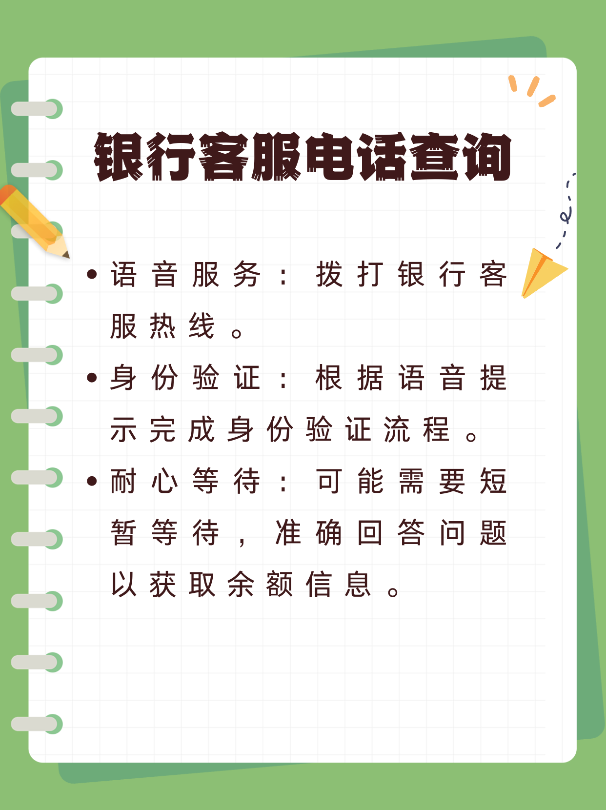 查询银行卡余额怎么查(查询银行卡余额怎么查询) 查询银行卡余额怎么查(查询银行卡余额怎么查询)