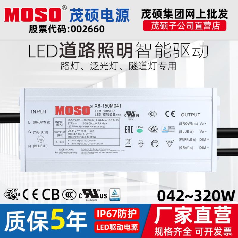 茂硕电源怎么样(茂硕电源和明纬电源对比)