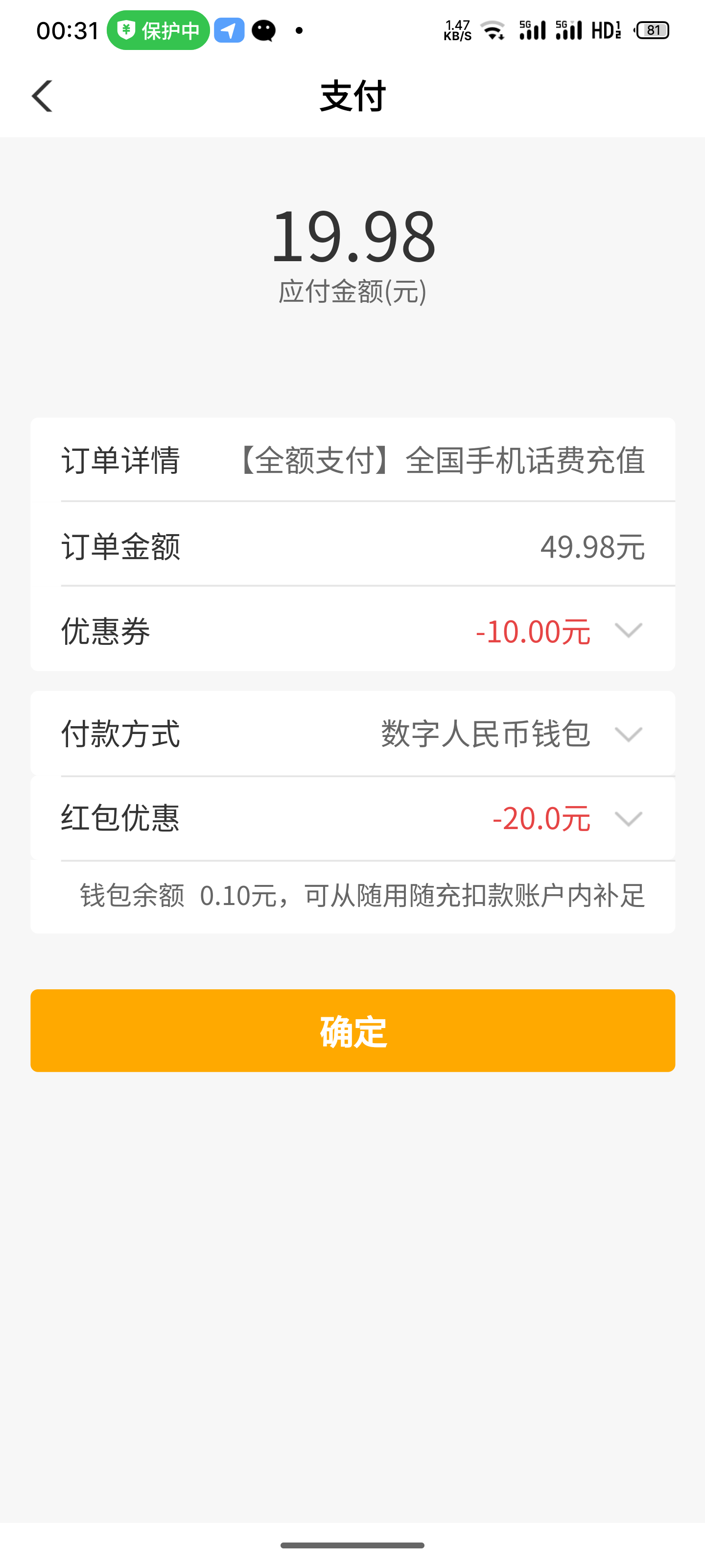 怎么在网上充话费(怎么在网上充话费微信)