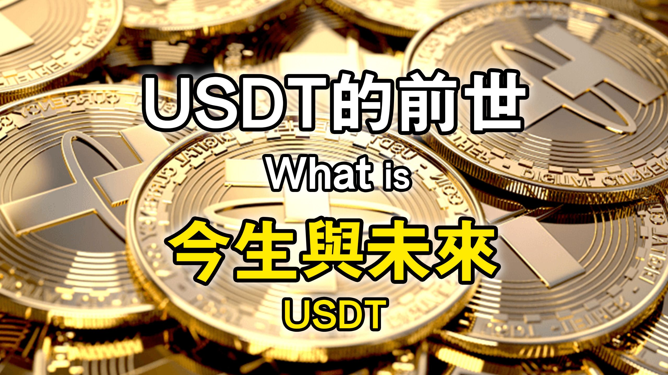 usdt入金(usdt入金会被冻结吗) usdt入金(usdt入金会被冻结吗)