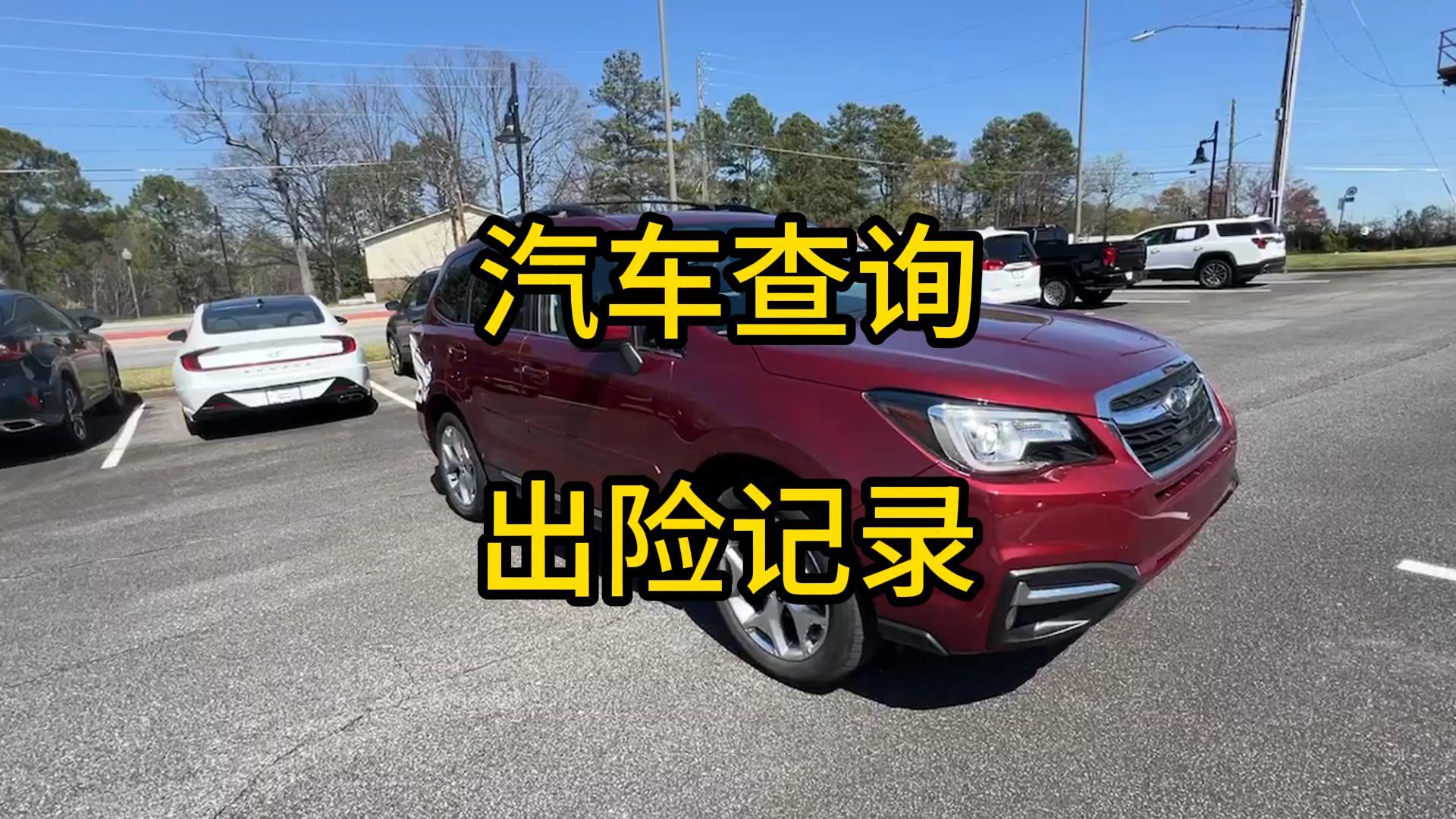 怎么查车保险公司(怎么查车保险公司的保单) 怎么查车保险公司(怎么查车保险公司的保单)