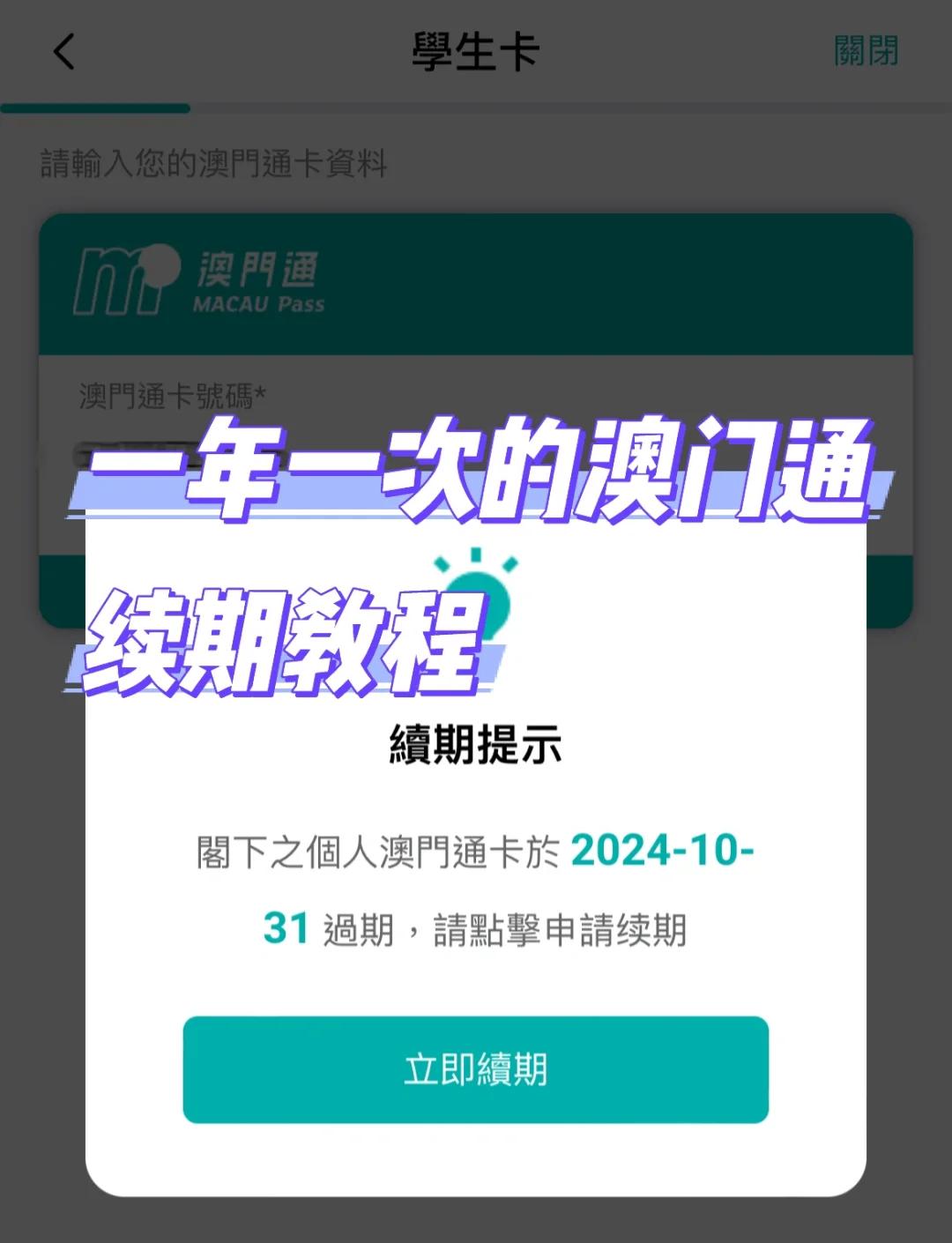 用手机怎么激活银行卡(怎么在手机激活银行卡)