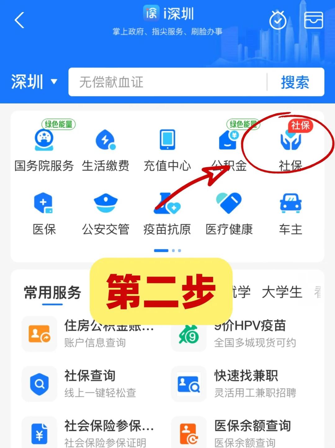 新版社保卡怎么激活(新版社保卡激活含有金融功能吗)