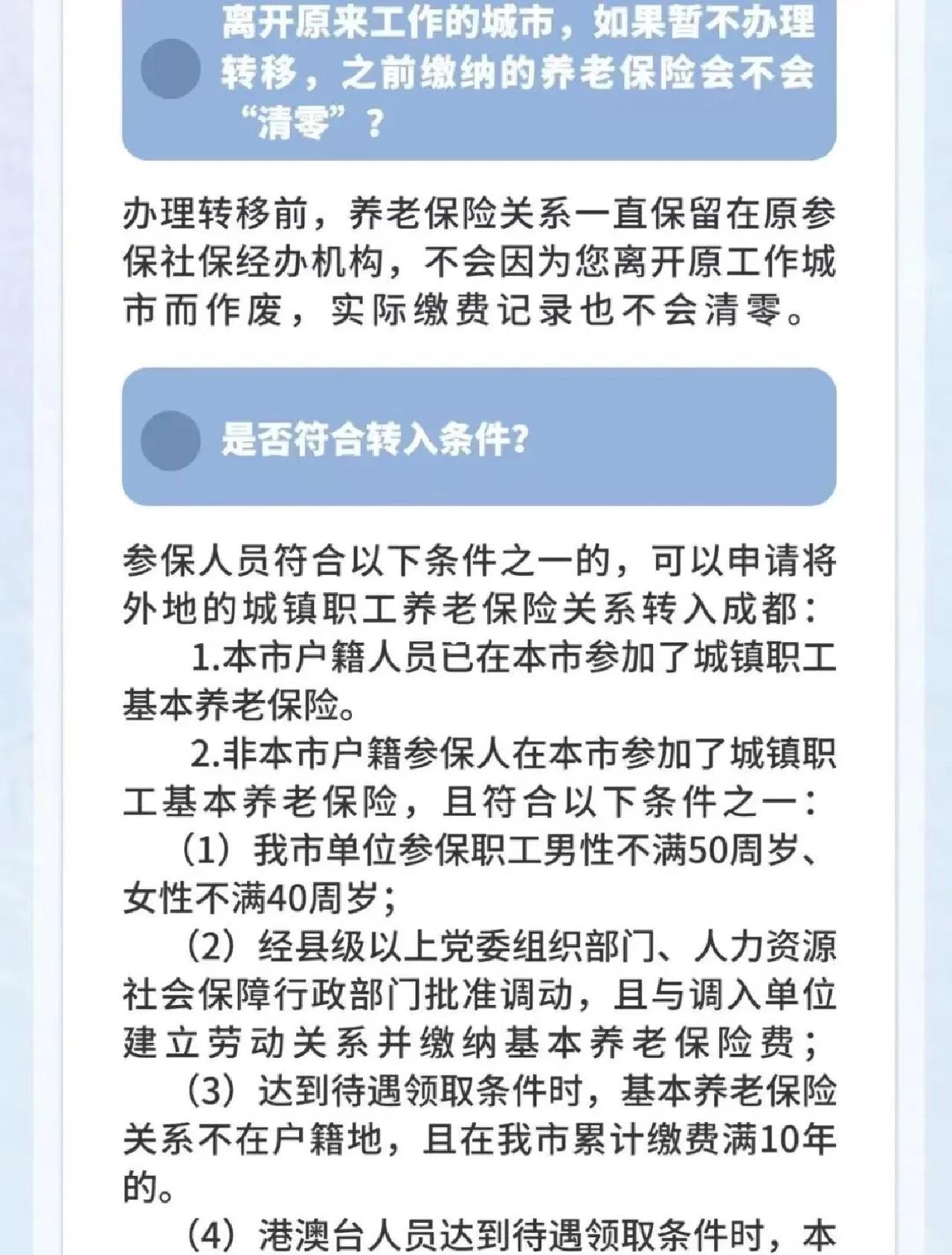 新版社保卡怎么激活(新版社保卡激活含有金融功能吗)