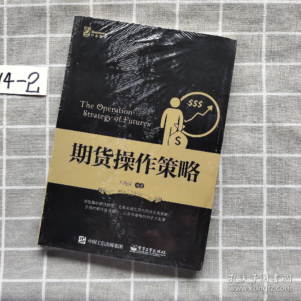 怎么做期货投资(怎样投资期货交易)