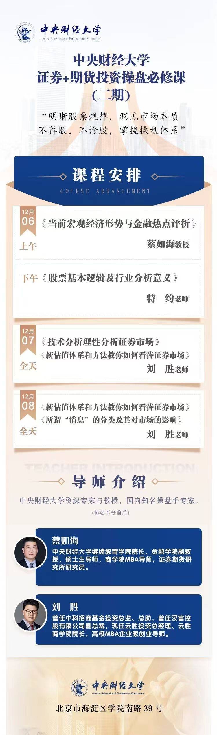 怎么做期货投资(怎样投资期货交易)