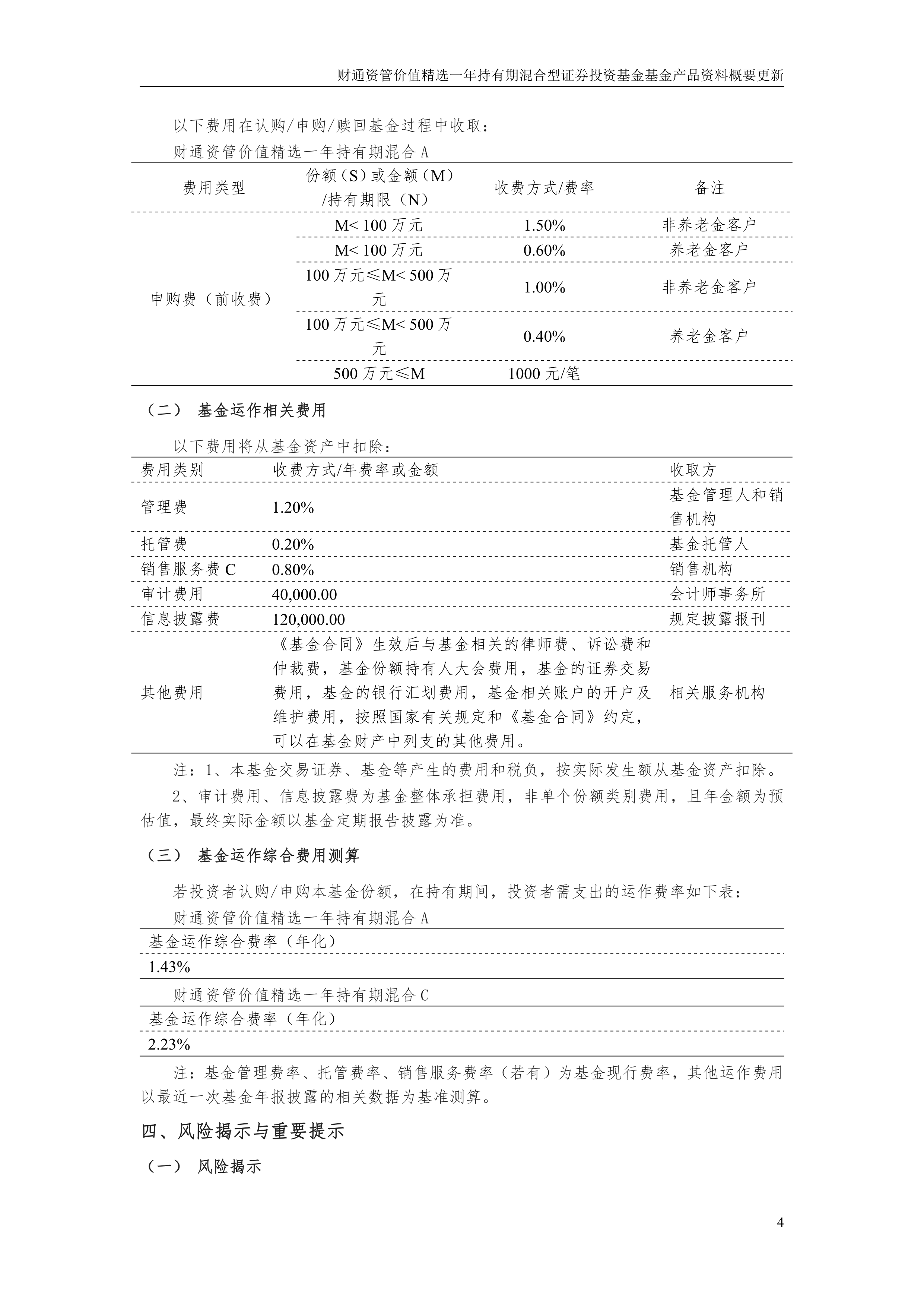 财通资管怎么样(财通资管怎么样知乎) 财通资管怎么样(财通资管怎么样知乎)