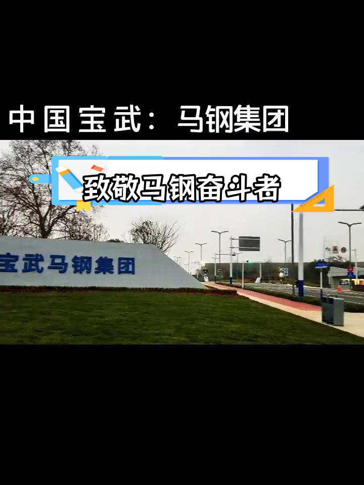 马钢待遇怎么样(马钢待遇怎么样 知乎)