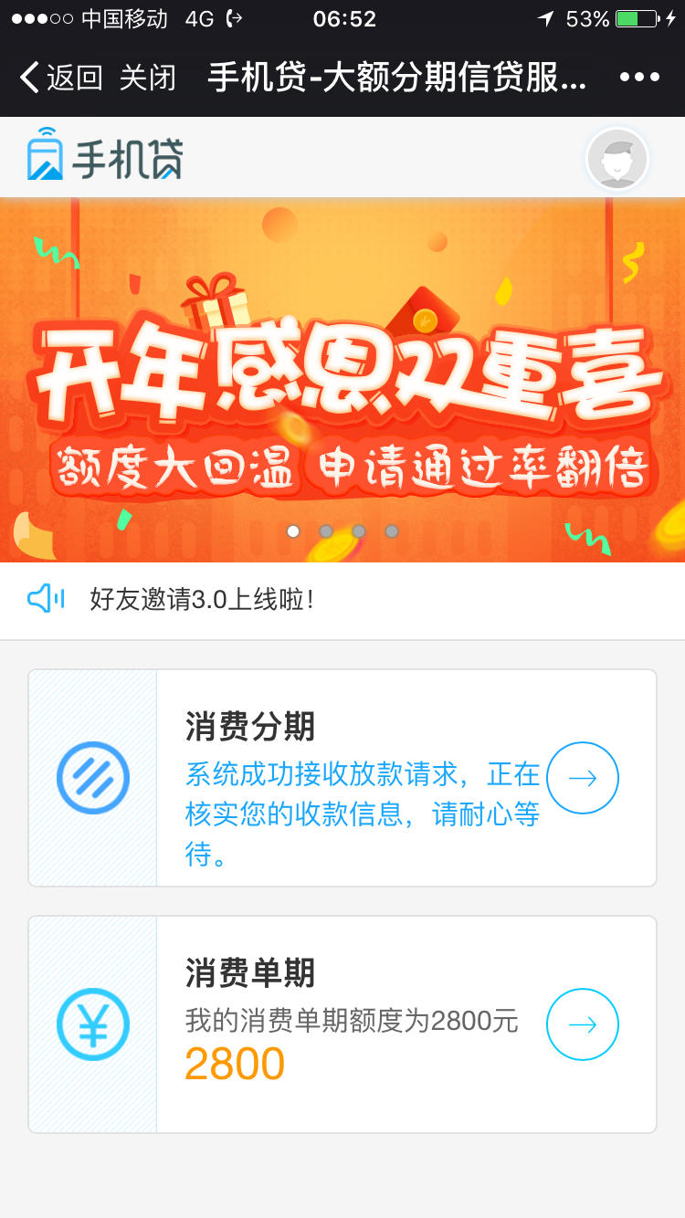 手机贷怎么样(手机贷怎么样才能下款) 手机贷怎么样(手机贷怎么样才能下款)