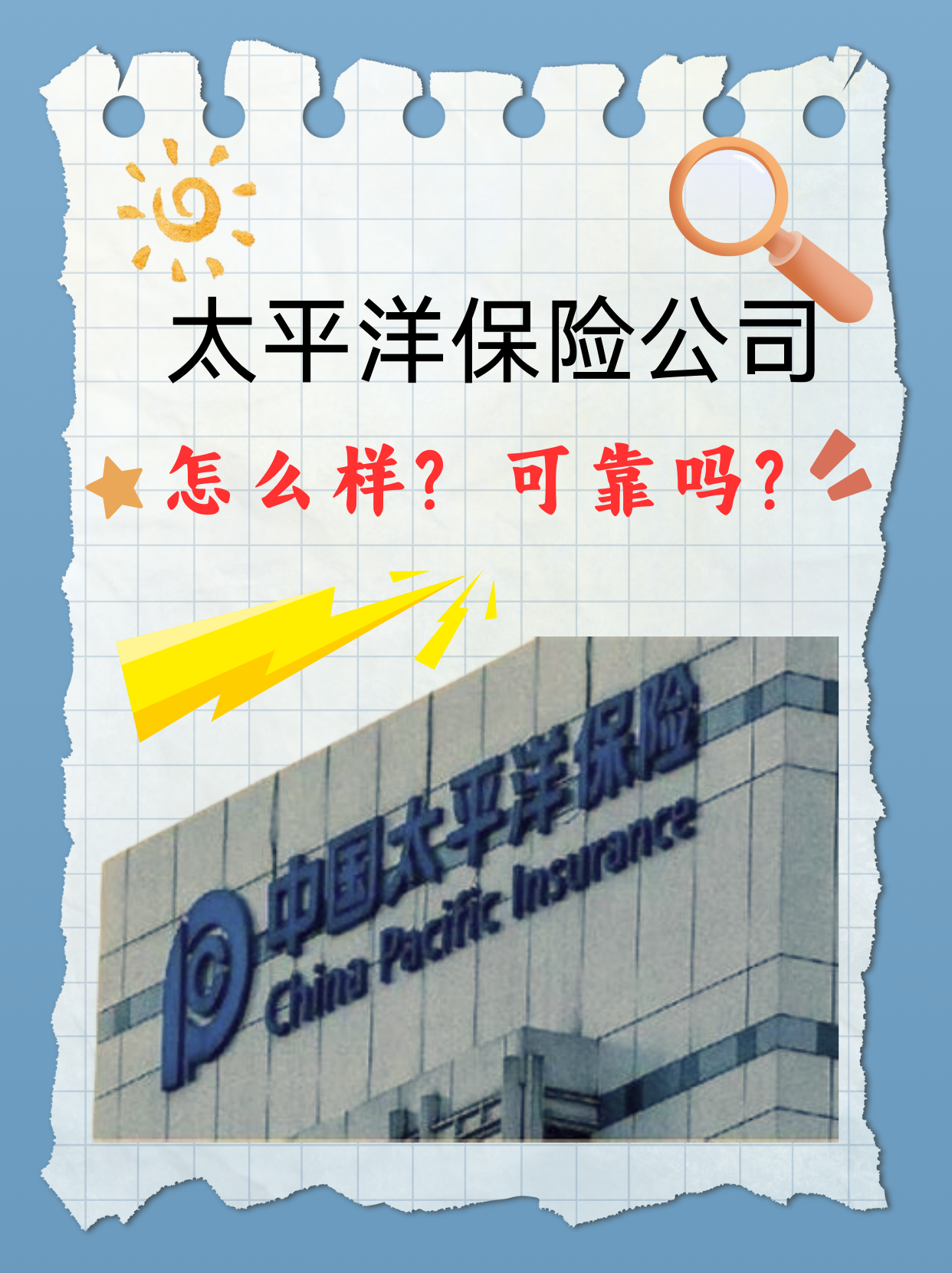 太平洋保险怎么样车险(太平洋车险保险流程)