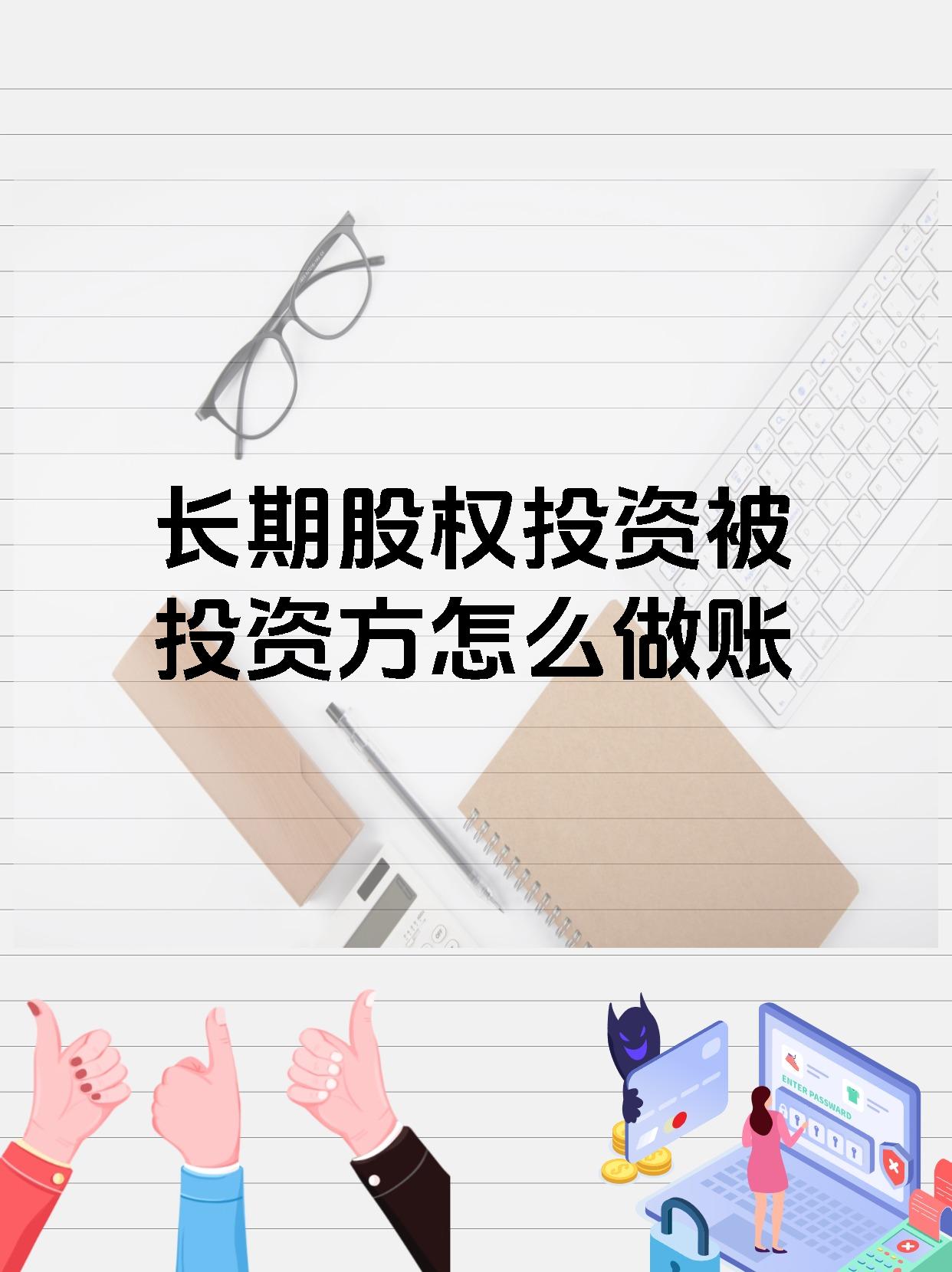 投资股份怎么算(投钱怎么算股份)