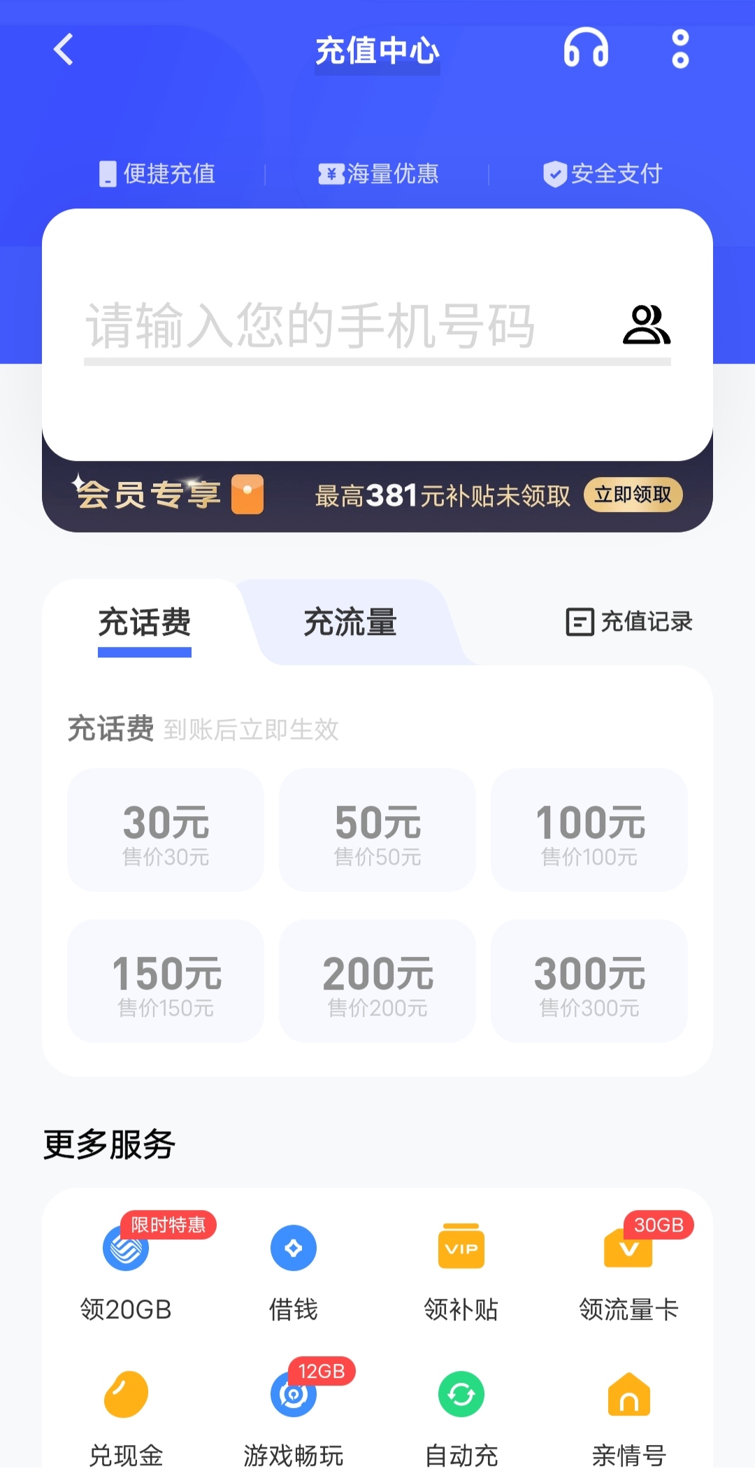 数字钱包app官网下载(数字钱包app官网下载安装)