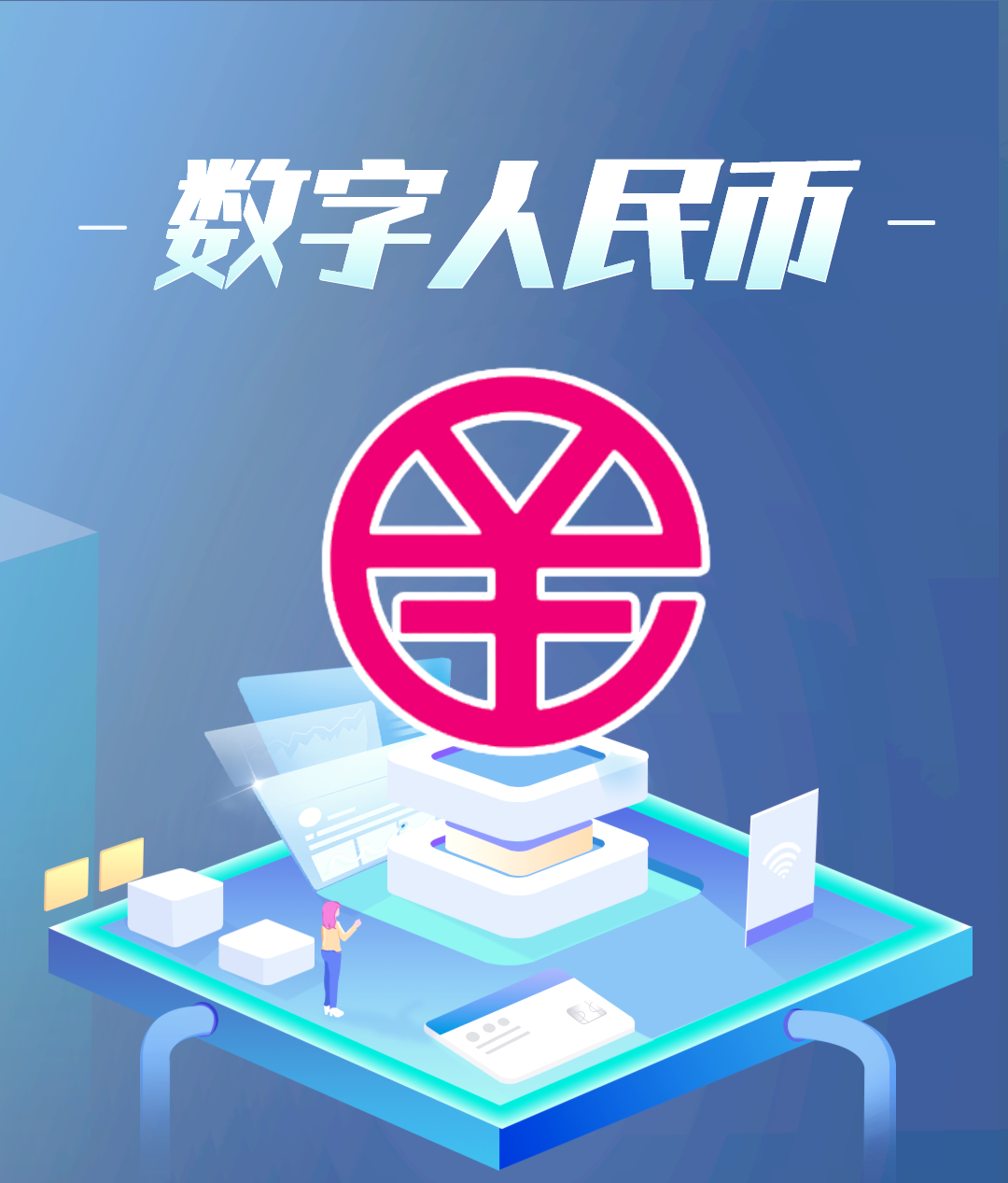 数字钱包app官网下载(数字钱包app官网下载安装)