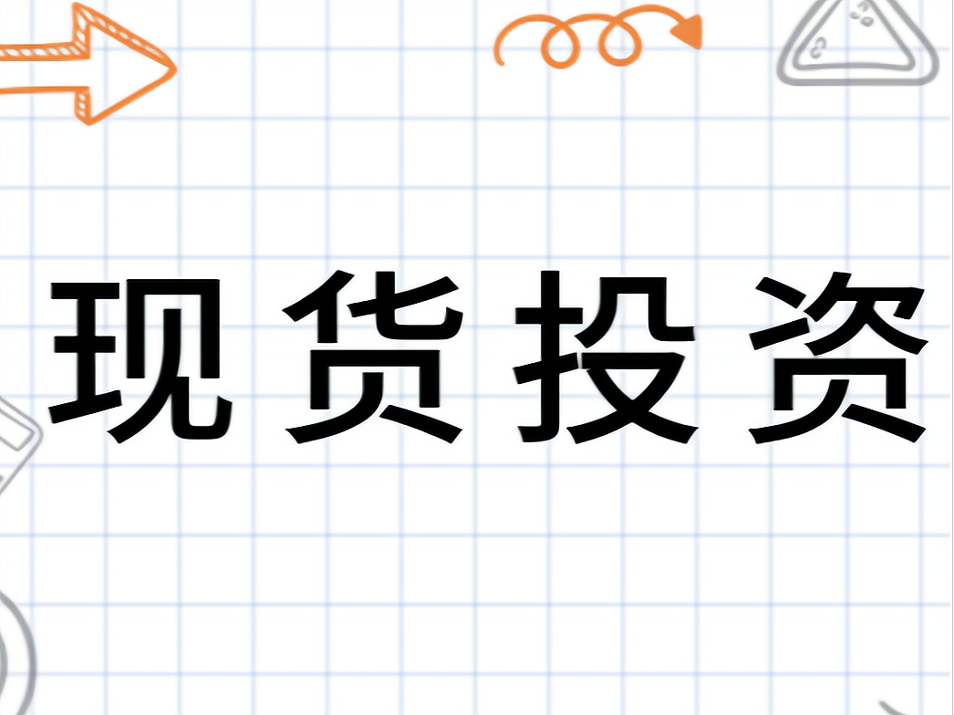 怎么样做投资(怎么样做投资才会犯法)