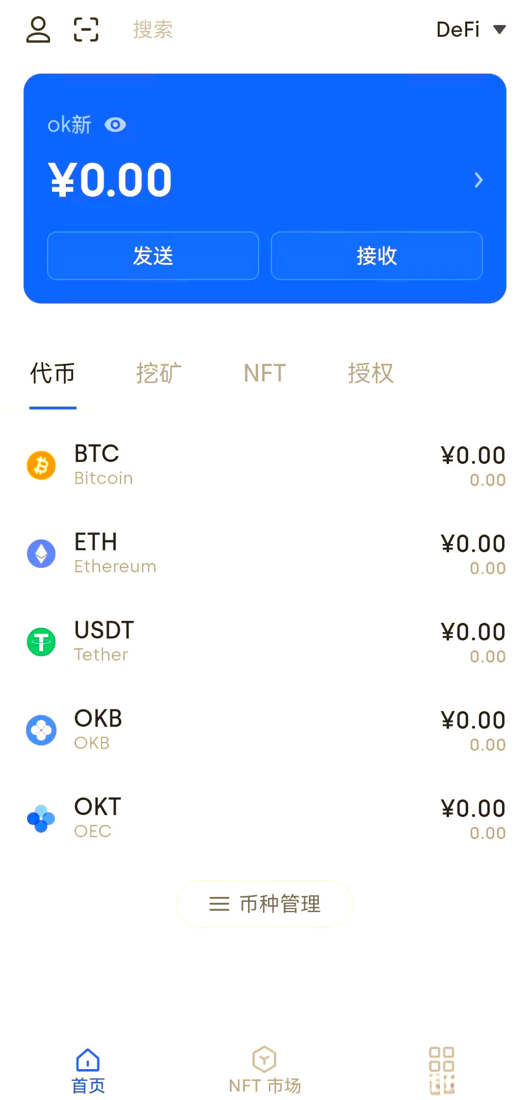 okex登录(okex登录密码格式) okex登录(okex登录密码格式)