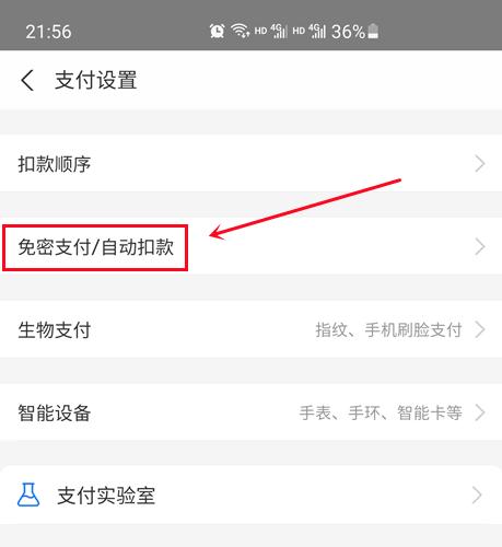 支付宝快捷支付怎么取消(支付宝怎么退回支付的钱)