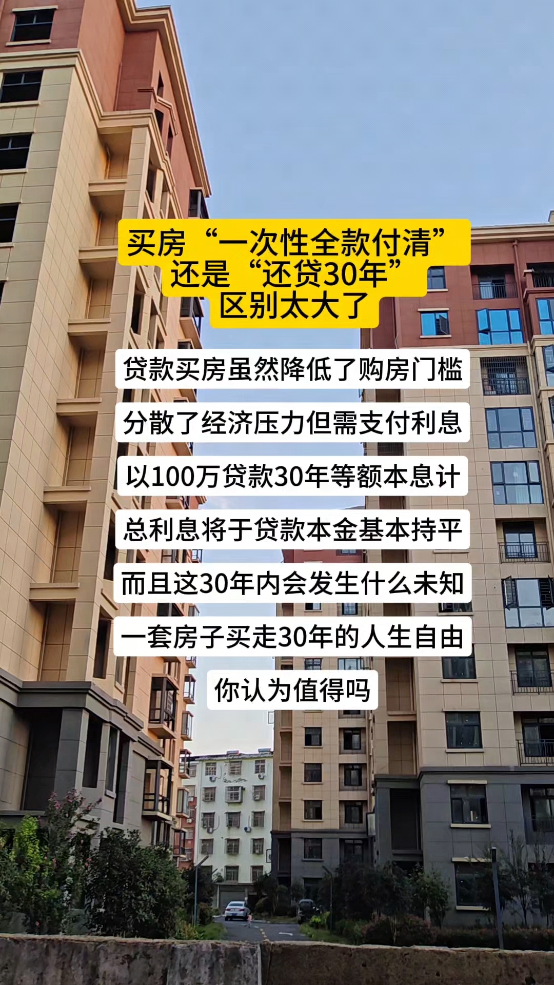 贷款怎么买房(贷款怎么买房子一共需要多少钱呢)