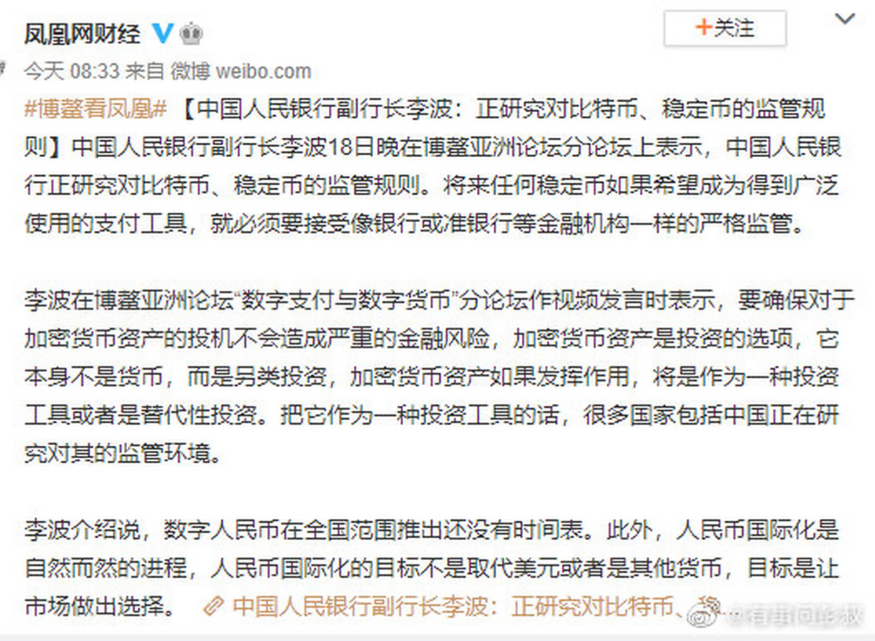 加密货币论坛(加密货币论坛官方网站最新更新内容)