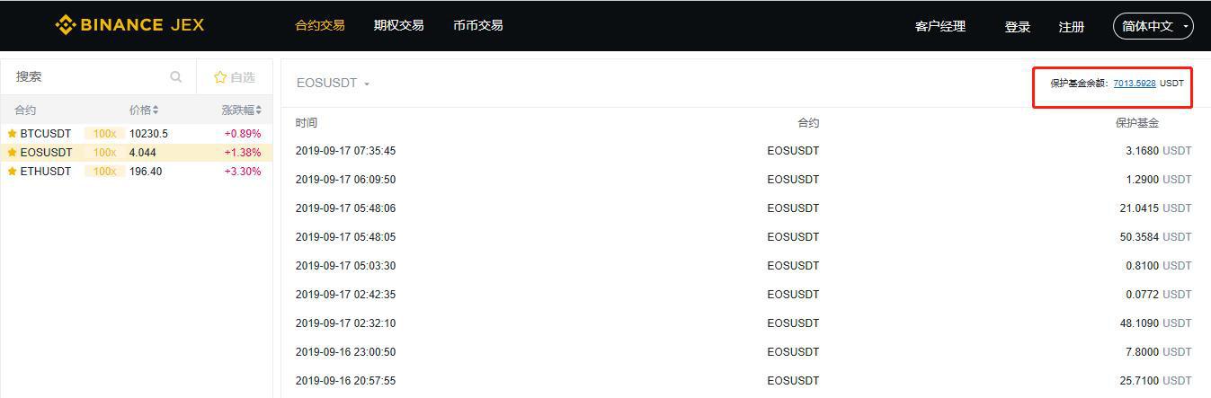 JEX交易平台(jdex交易平台)