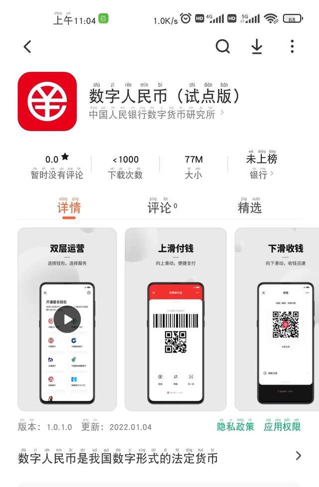 数字人民币钱包app下载手机版(数字钱包app官方下载) 数字人民币钱包app下载手机版(数字钱包app官方下载)