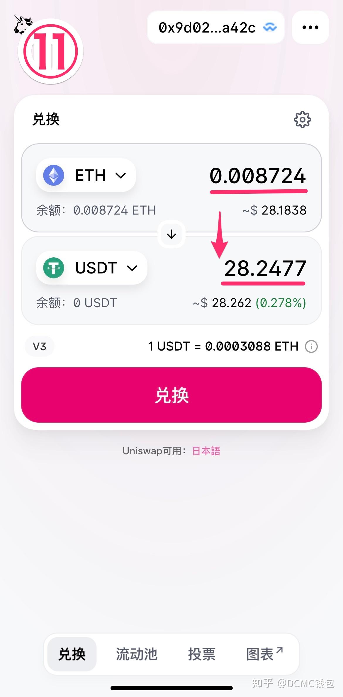 usdt入金安全吗(usdt 出金)