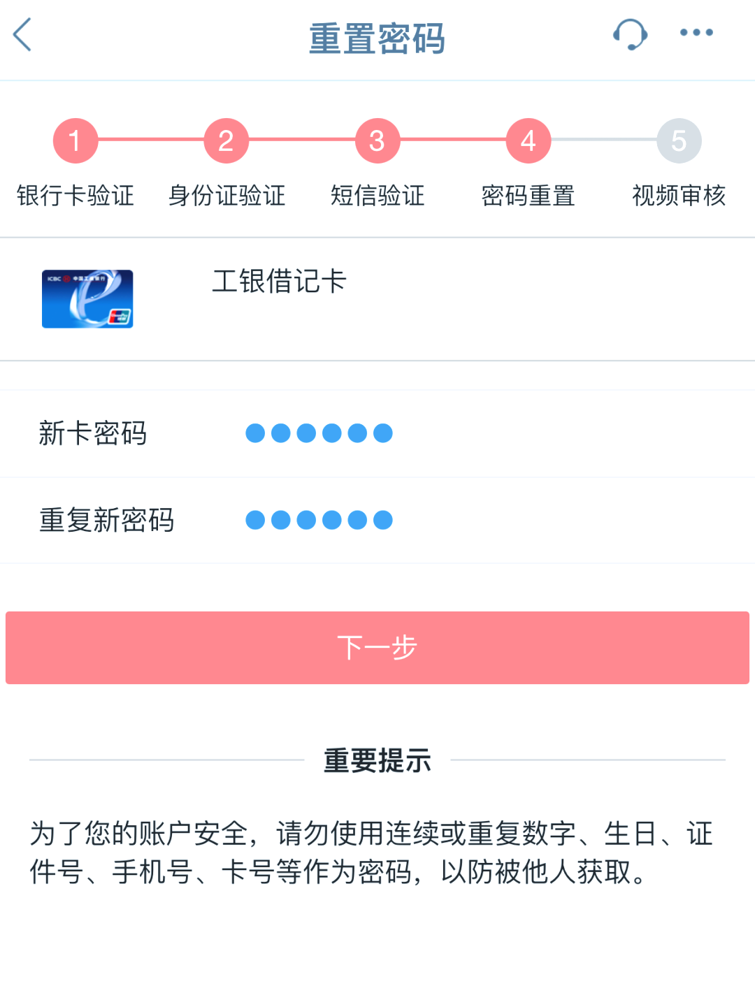 手机怎么修改银行卡密码(手机上怎么样修改银行卡密码)