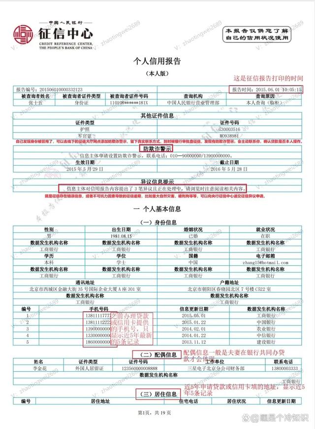怎么样会上征信(怎么样会征信不好) 怎么样会上征信(怎么样会征信不好)