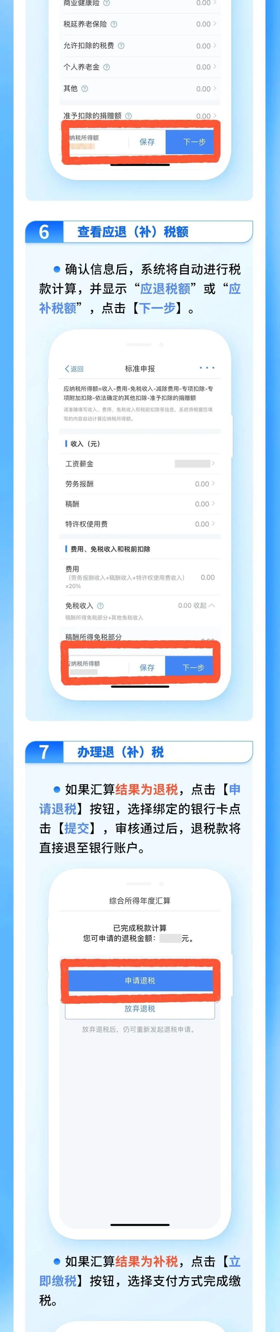 个人所得怎么交税(个人所得税怎样缴纳税款)