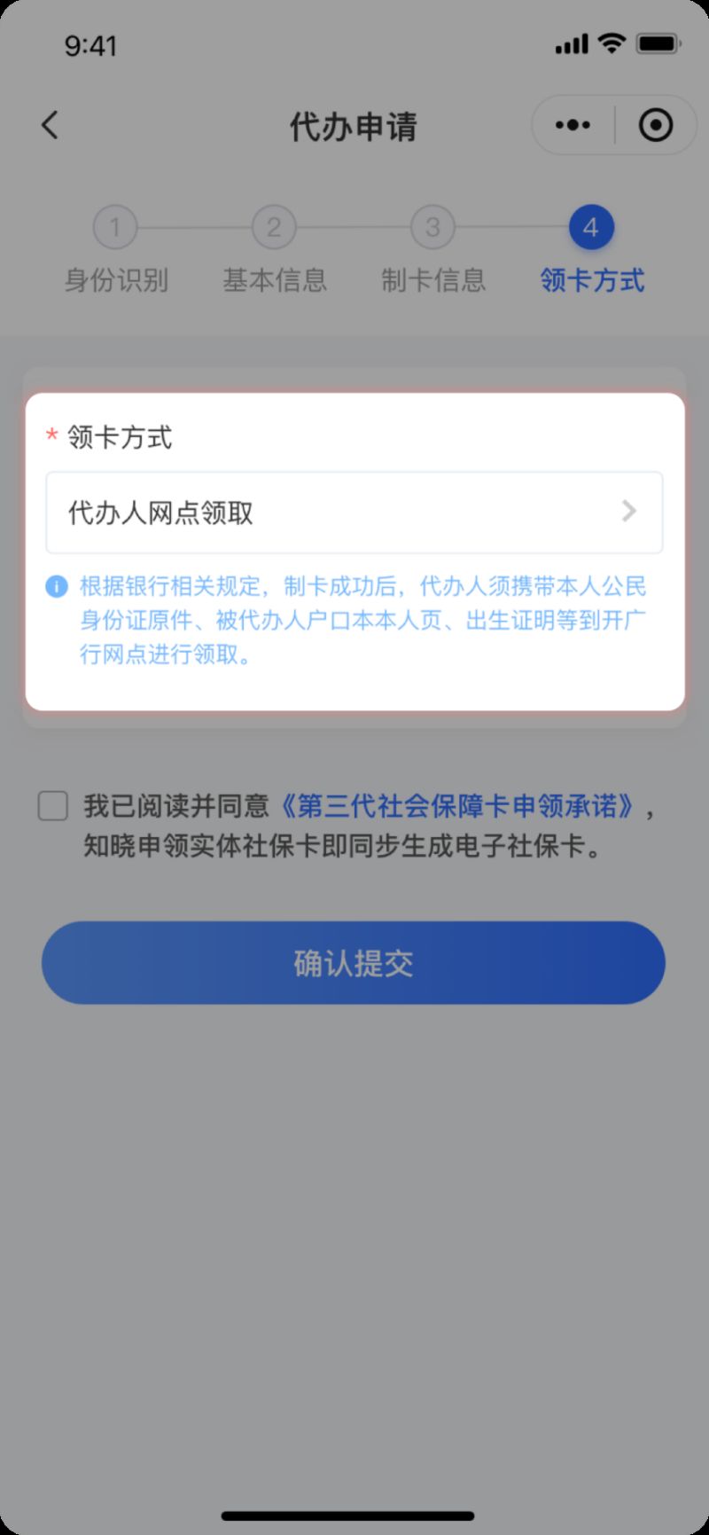 社会保障卡怎么交钱(社会保障卡咋交钱)
