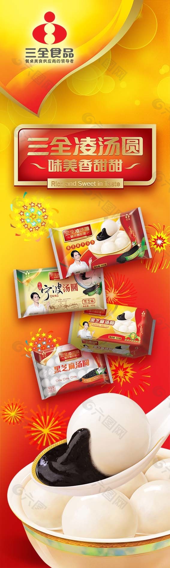 三全食品怎么样(三全食品咋样)