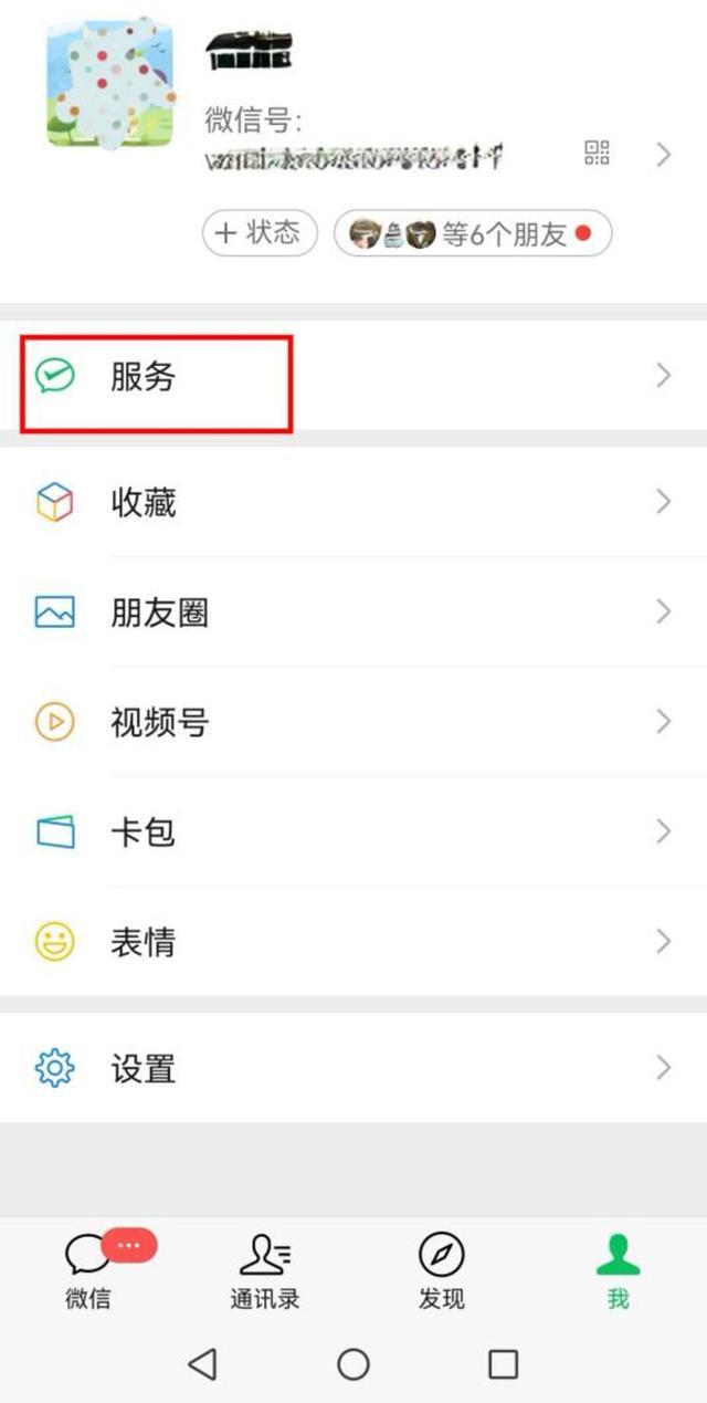 银行卡和手机怎么绑定(银行卡和手机怎么绑定一起)