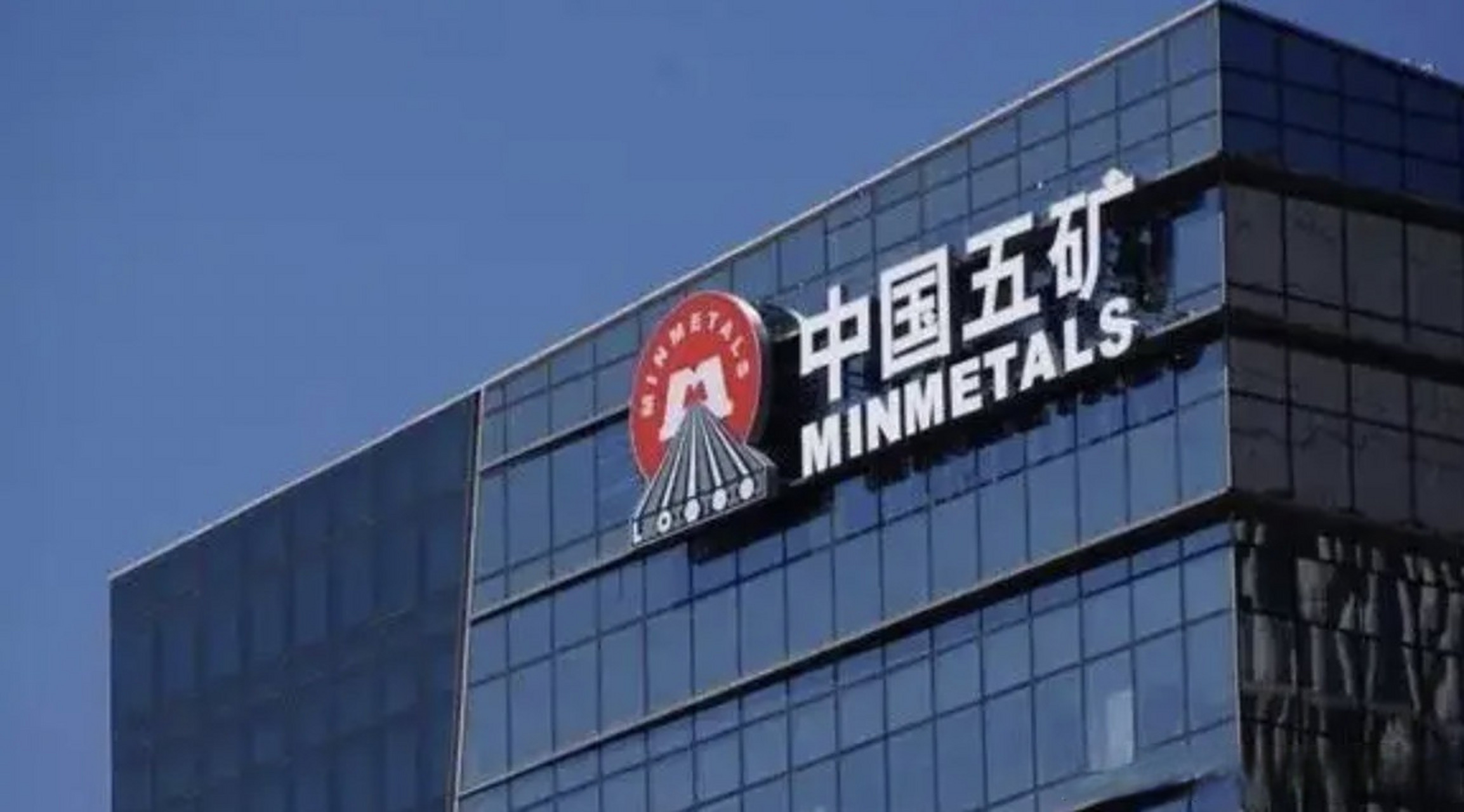 五矿信托怎么样(五矿信托是国企吗)