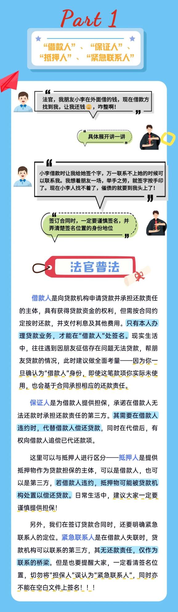 贷款怎么说(提醒催朋友还贷款怎么说)