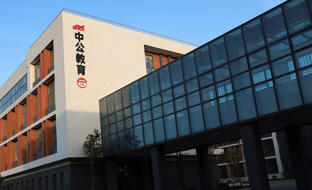 中公教育待遇怎么样(中公教育招聘待遇怎么样)