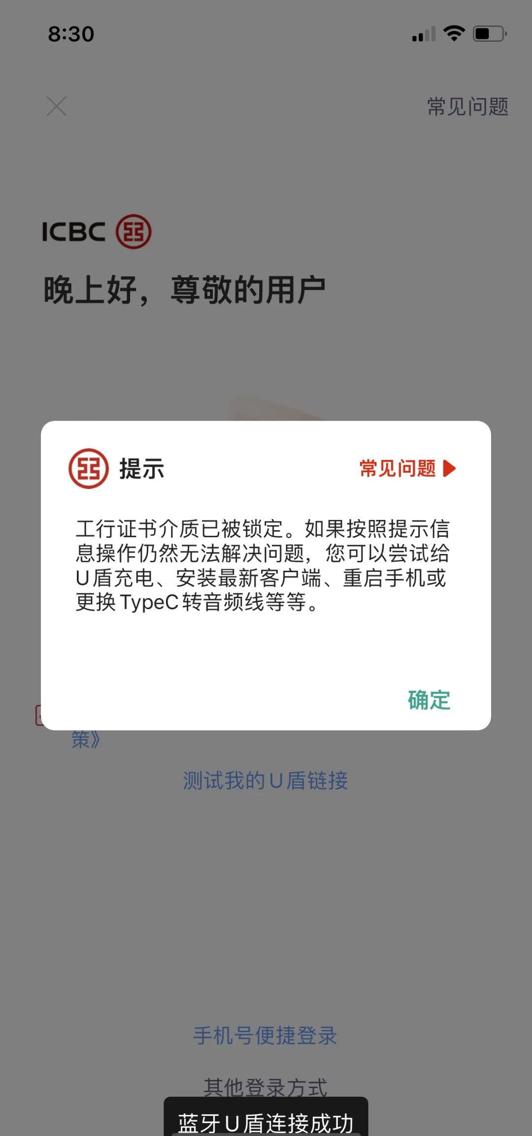工行u盾怎么用(工行u盾怎么用网银转账) 工行u盾怎么用(工行u盾怎么用网银转账)