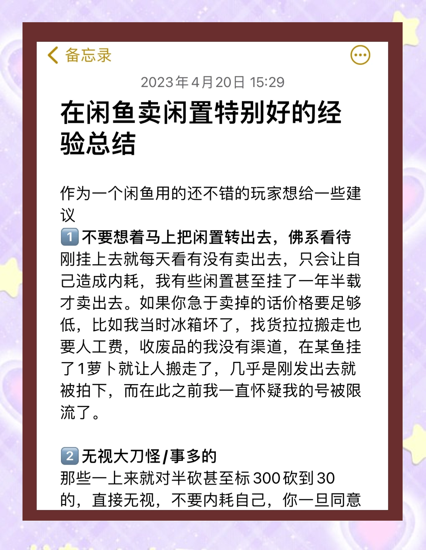 咸鱼网怎么卖东西(咸鱼网卖东西收费吗)