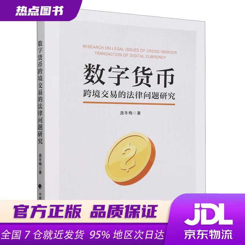 数字货币官网(数字货币官网下载)