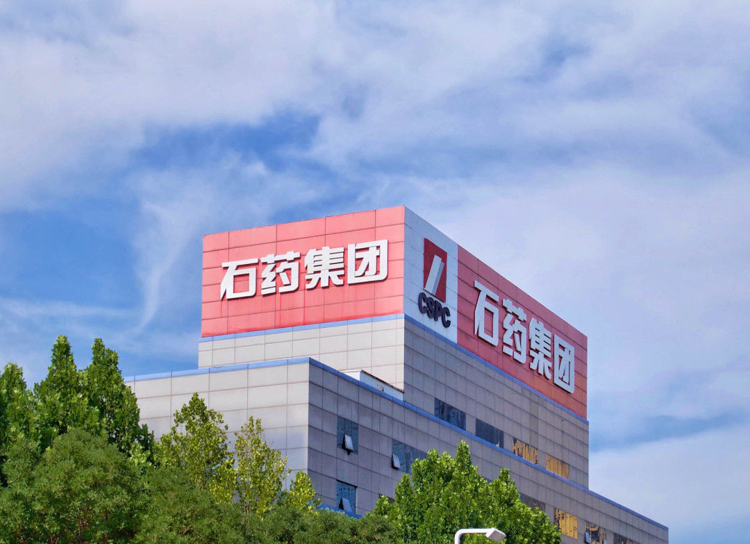 石药集团怎么样(石药集团工资待遇怎么样)