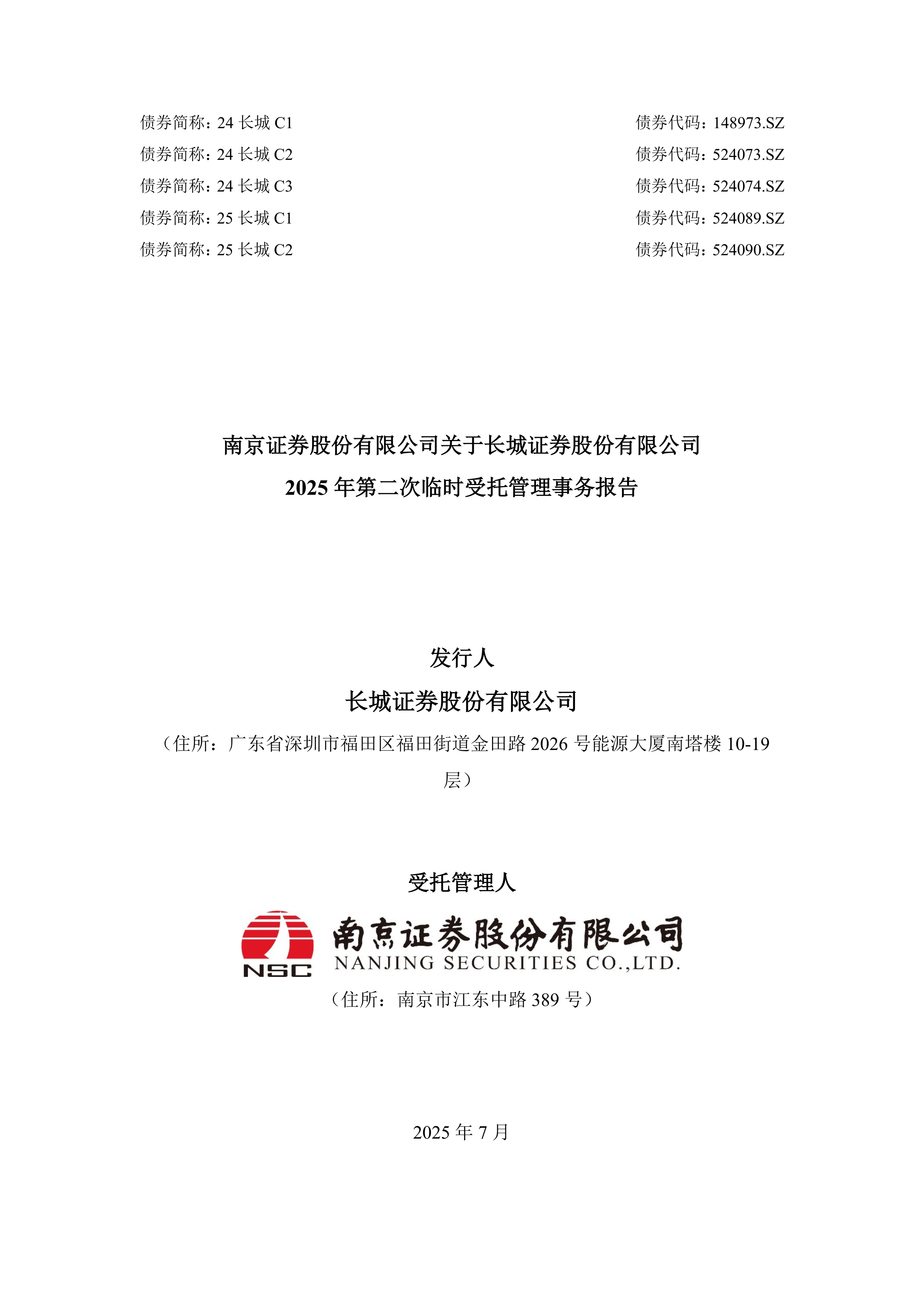 南京证券怎么样(南京证券效益好吗)