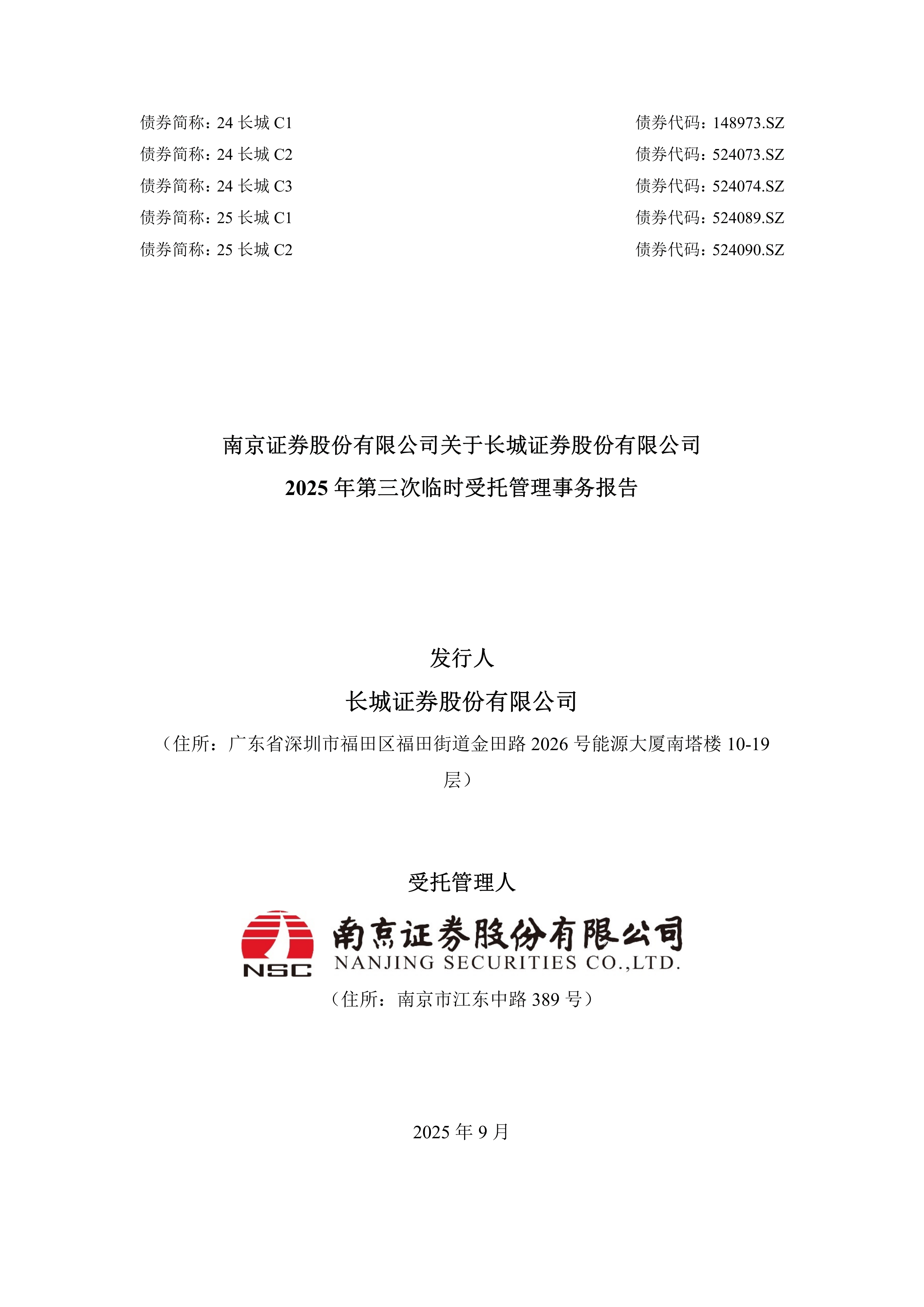 南京证券怎么样(南京证券效益好吗)