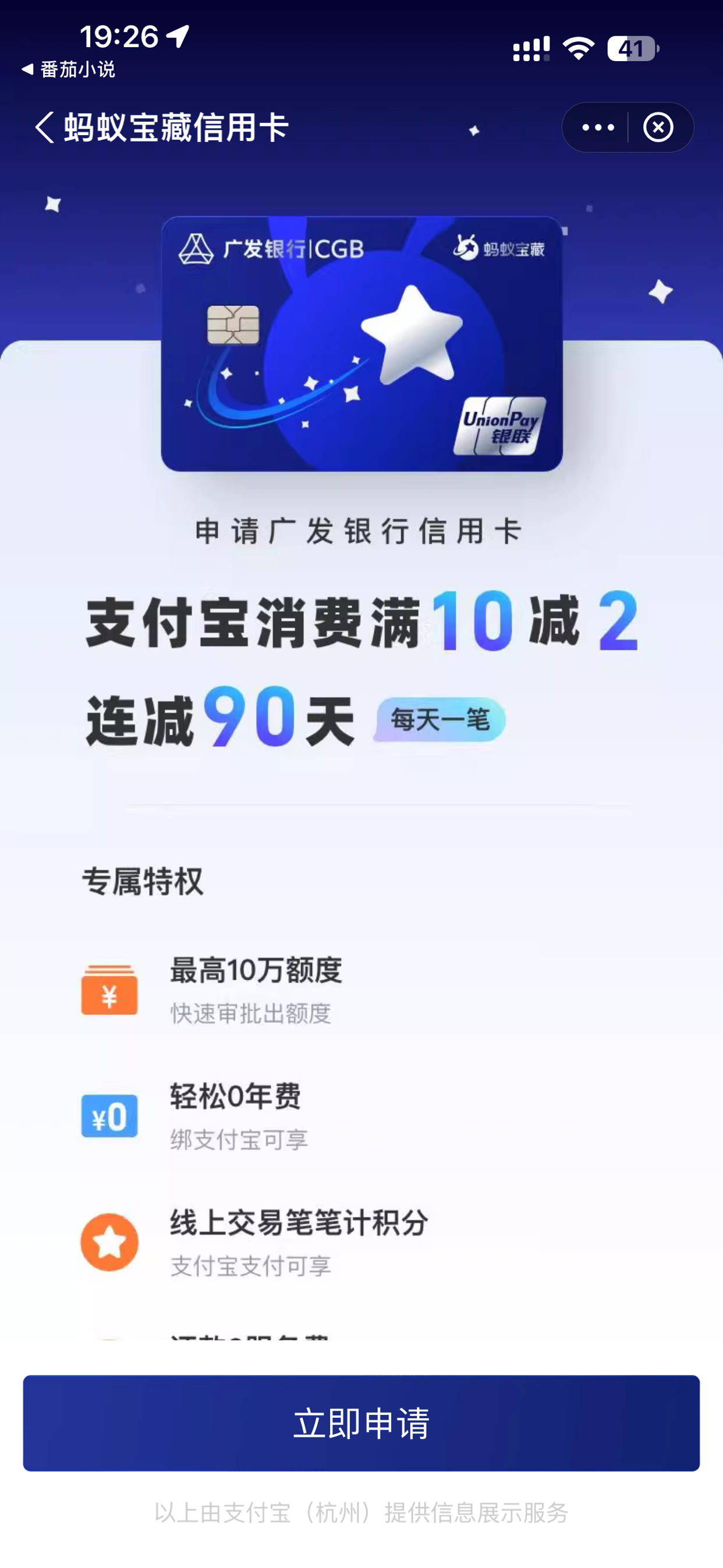 广发信用卡怎么申请(广发信用卡怎么申请退费退息)