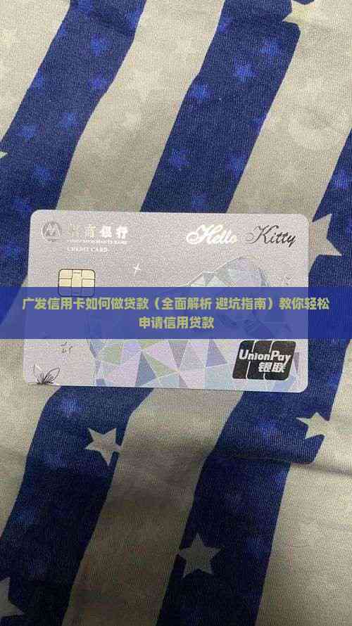 广发信用卡怎么申请(广发信用卡怎么申请退费退息)