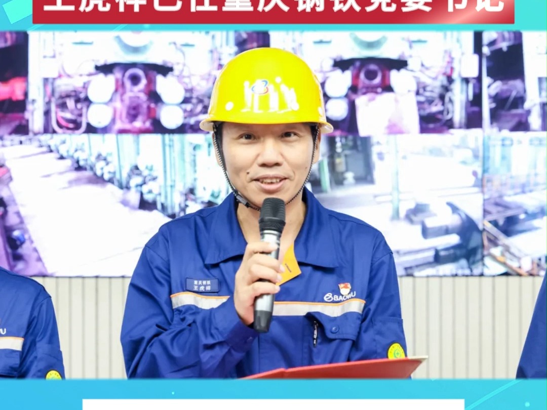 重庆钢铁怎么样(重庆钢铁咋样)