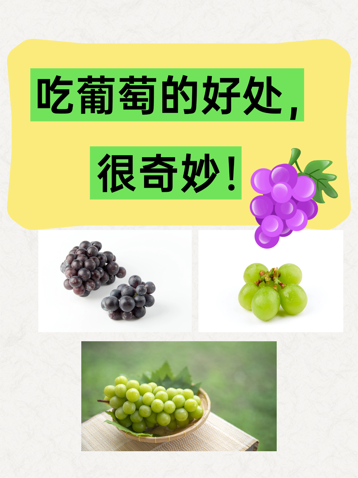 酸葡萄怎么吃(酸葡萄怎么吃才好吃)