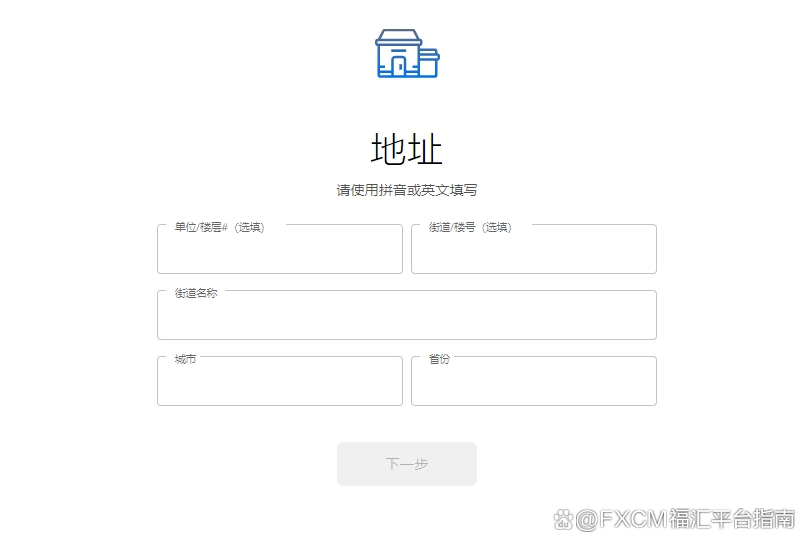 fxcm福汇官网登录入口(福汇外汇平台)