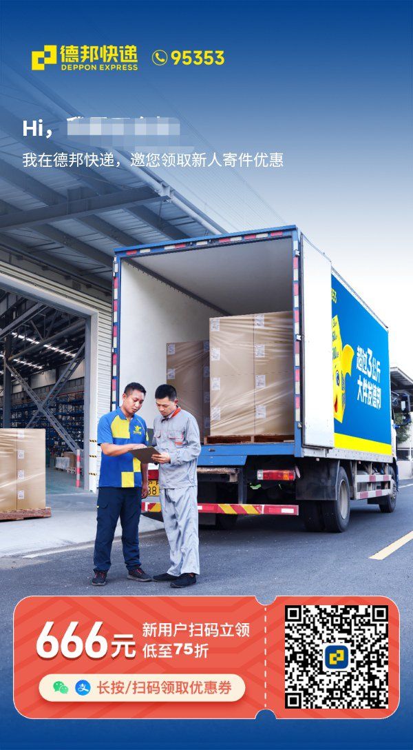 邦德快递怎么样(邦德快递快不快?) 邦德快递怎么样(邦德快递快不快?)