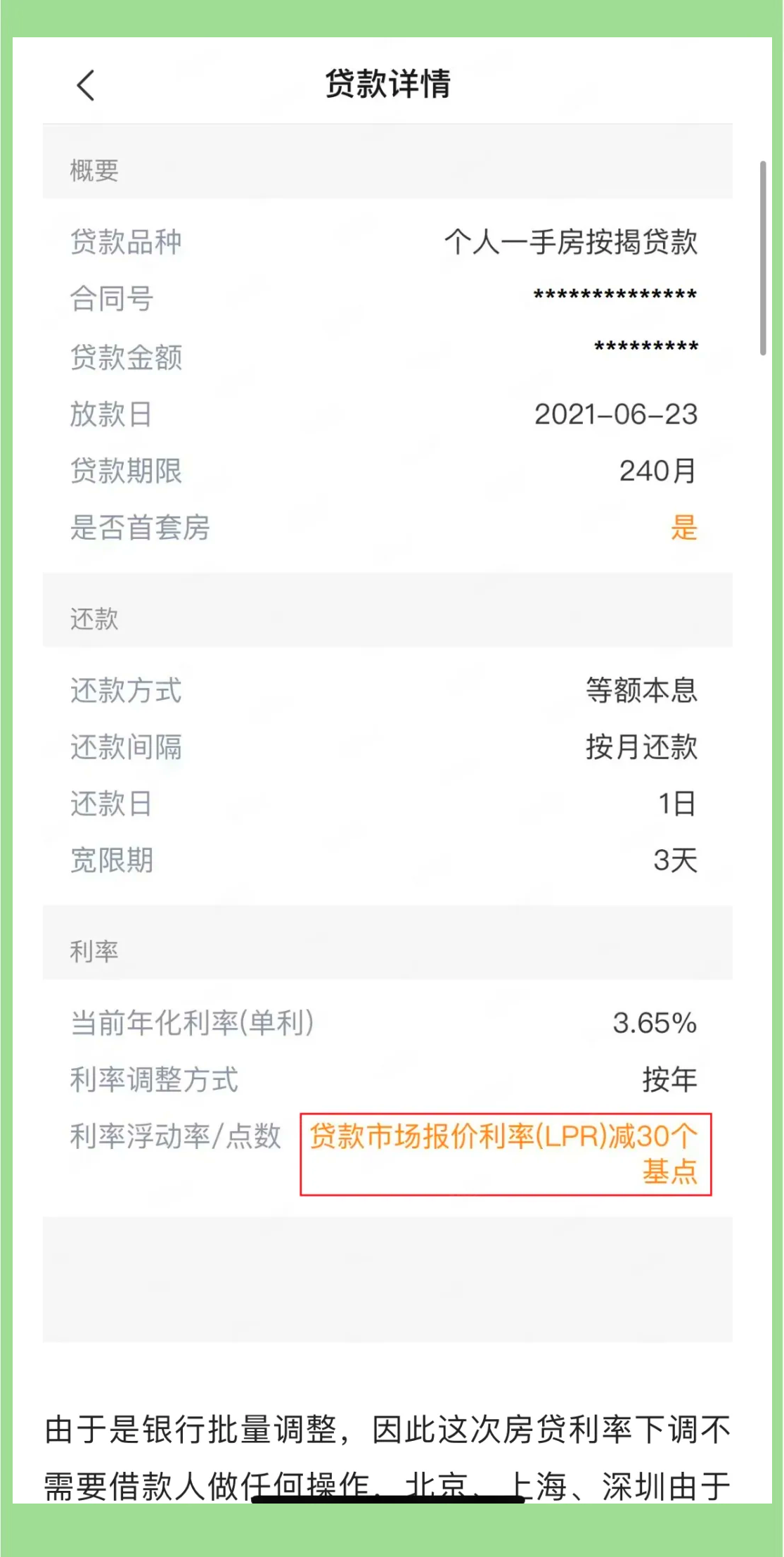 工行房贷怎么查询(工行房贷怎么查询还款情况)
