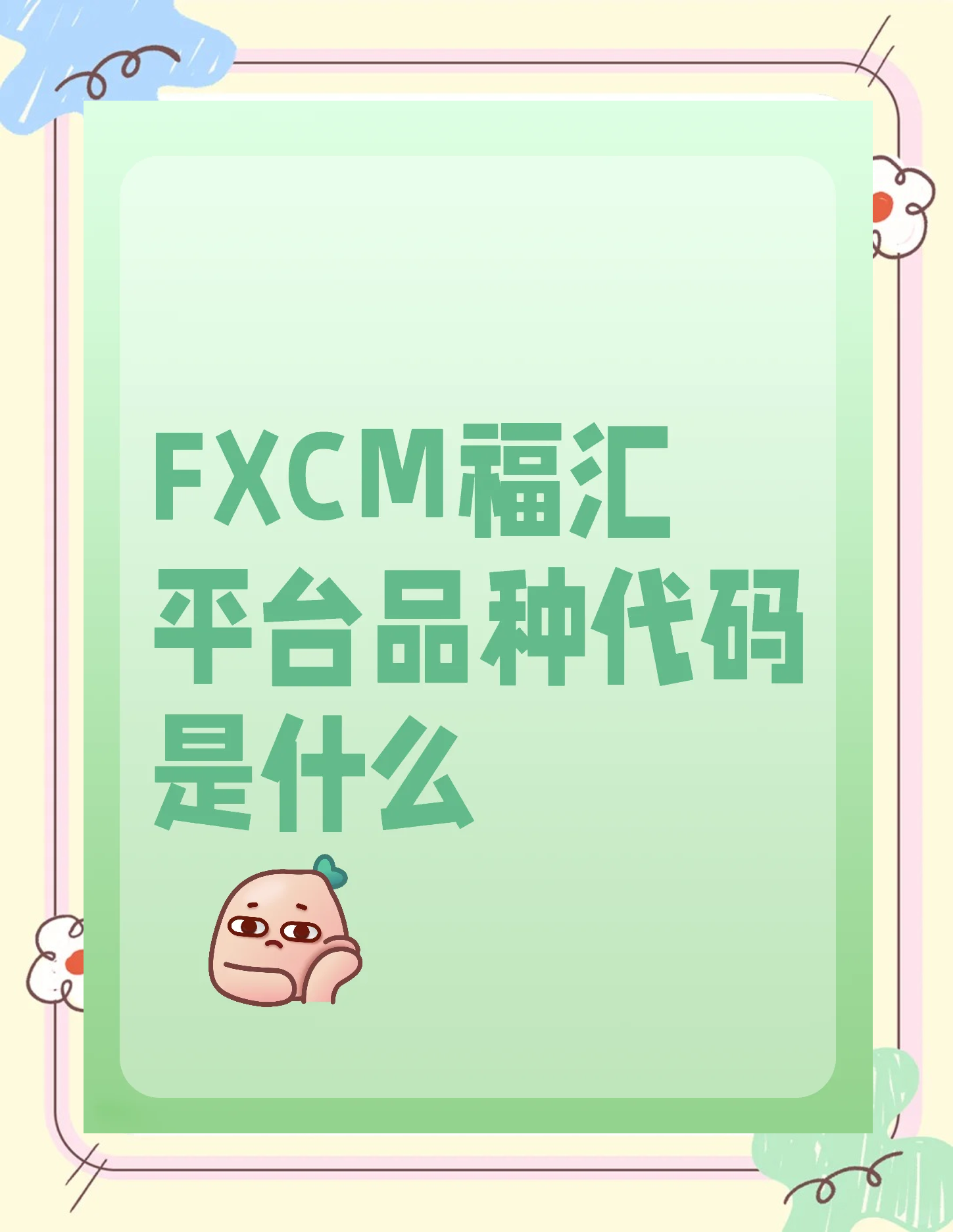 fxcm福汇白银(福汇白银交易平台)