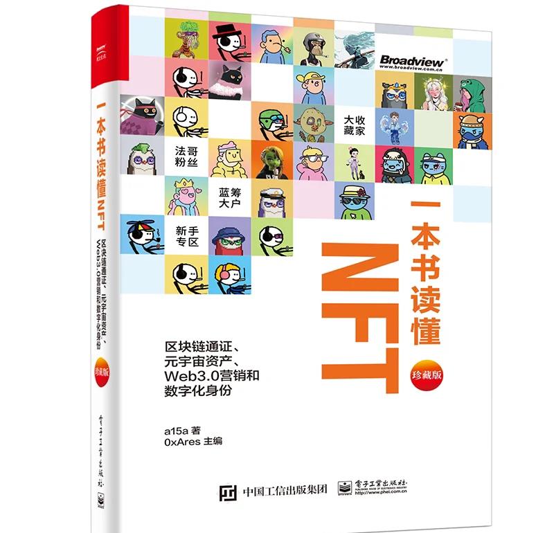 nft交易平台(nft数字藏品怎么赚钱)